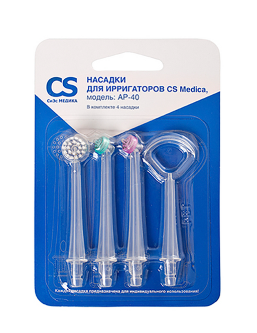 Насадки для портативных ирригаторов CS Medica AquaPulsar AP-40, 4 шт.