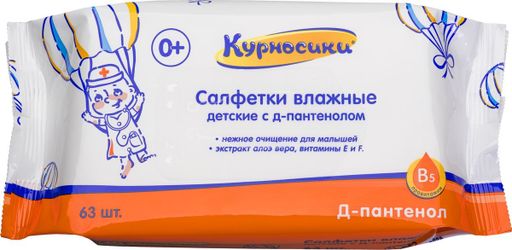 Курносики Салфетки влажные детские с д-пантенолом, салфетки влажные, 63 шт.