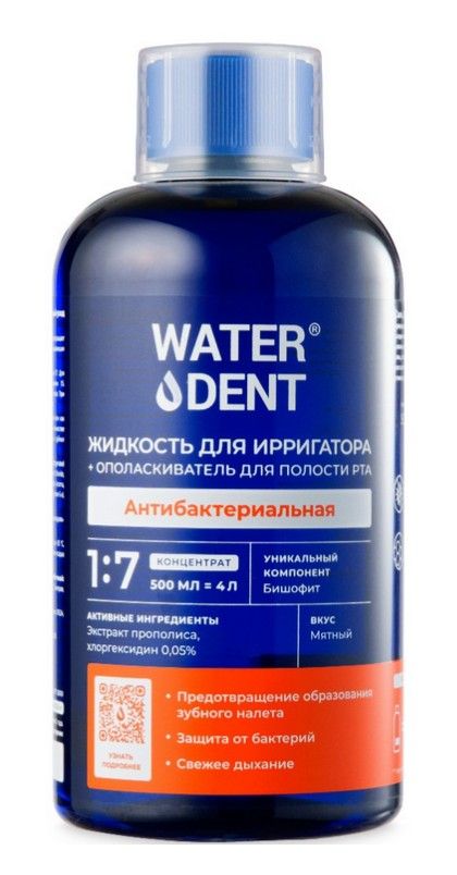 WaterDent Жидкость для ирригатора + ополаскиватель 2в1 Антибактериальная, раствор, со вкусом мяты, 500 мл, 1 шт.