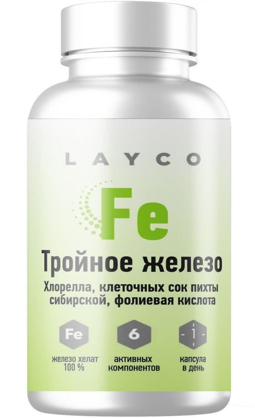 Layco Тройное железо с хлореллой, капсулы, 30 шт.