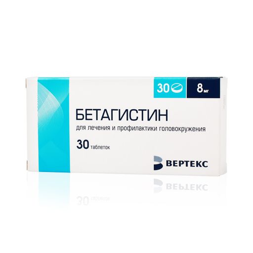 Бетагистин, 8 мг, таблетки, 30 шт.