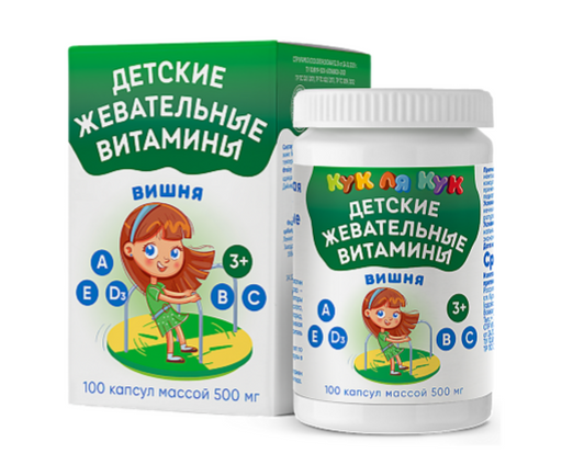 Кук Ля Кук Детские жевательные витамины, для детей с 3 лет, капсулы, вишня, 100 шт.