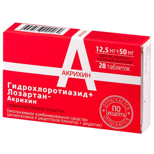 Гидрохлоротиазид+Лозартан-Акрихин, 50 мг+12.5 мг, таблетки, покрытые пленочной оболочкой, 28 шт.