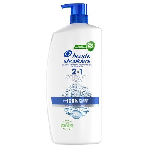 Head and Shoulders Шампунь 2в1 против перхоти Основной уход, 800 мл, 1 шт.