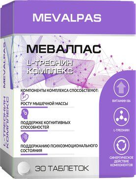 Mevalpas L-Треонин комплекс, таблетки, 30 шт.