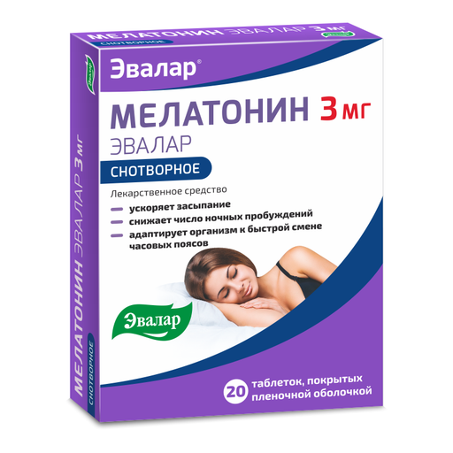 Мелатонин, 3 мг, таблетки, покрытые пленочной оболочкой, 20 шт.