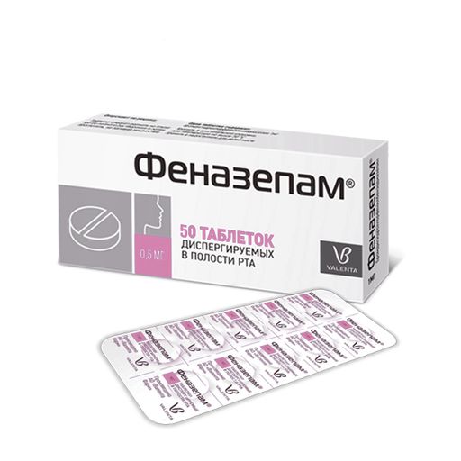 Феназепам, 0.5 мг, таблетки, диспергируемые в полости рта, 50 шт.