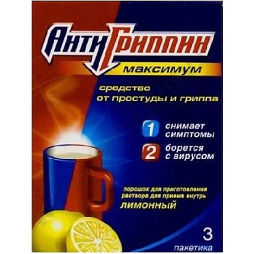 Антигриппин-максимум, порошок для приготовления раствора для приема внутрь, лимонный, 5 г, 3 шт.