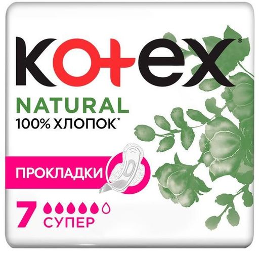 Kotex Natural Прокладки женские Super, 5 капель, 7 шт.