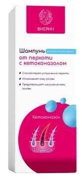 Виерин шампунь против перхоти, 2%, шампунь, с кетоконазолом, 150 мл, 1 шт.