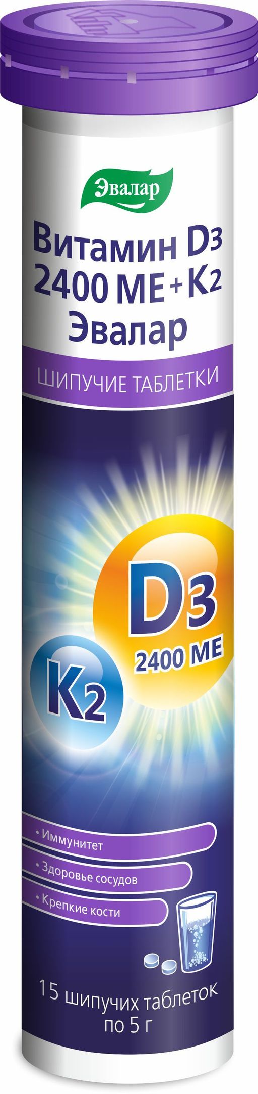 Витамин Д3 2400 МЕ + К2, 2400 МЕ, таблетки шипучие, 5 г, 15 шт.
