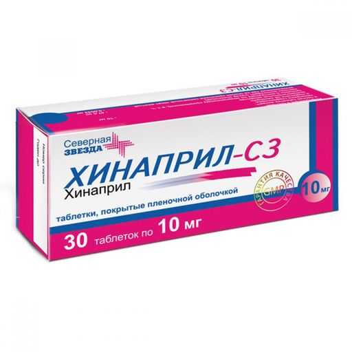 Хинаприл-СЗ, 10 мг, таблетки, покрытые пленочной оболочкой, 30 шт.