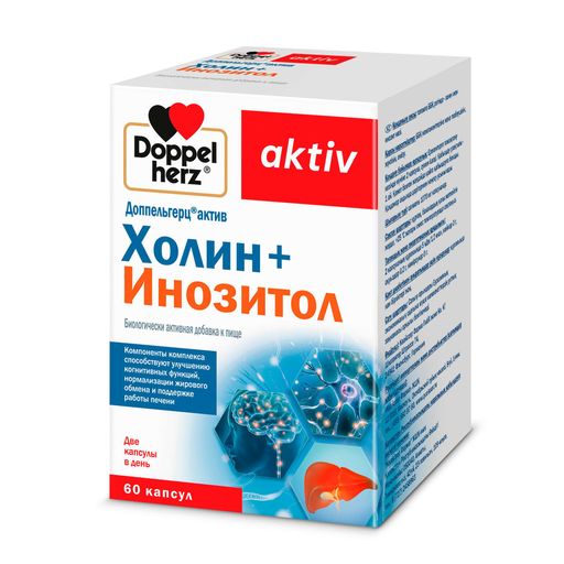 Доппельгерц актив Холин+Инозитол, капсулы, 60 шт.