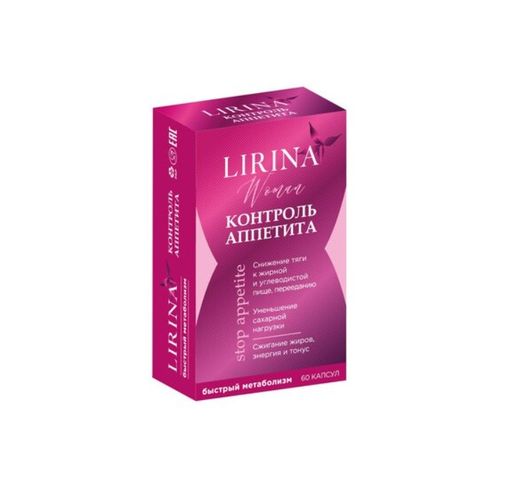 Контроль аппетита Lirina, капсулы, 60 шт.